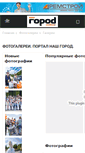 Mobile Screenshot of photo.ng58.ru