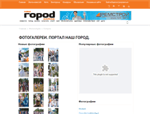 Tablet Screenshot of photo.ng58.ru